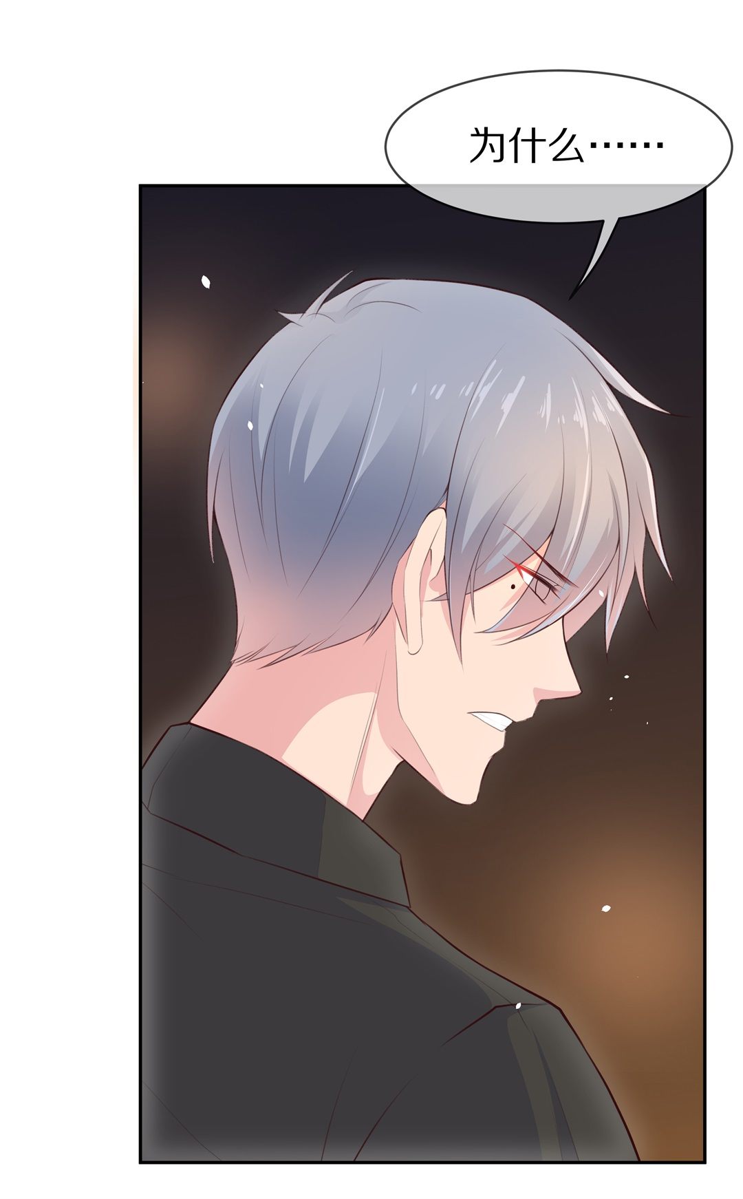 《废柴小姐的恋爱生存游戏》第77话 还未平息的风波（3） 第23页