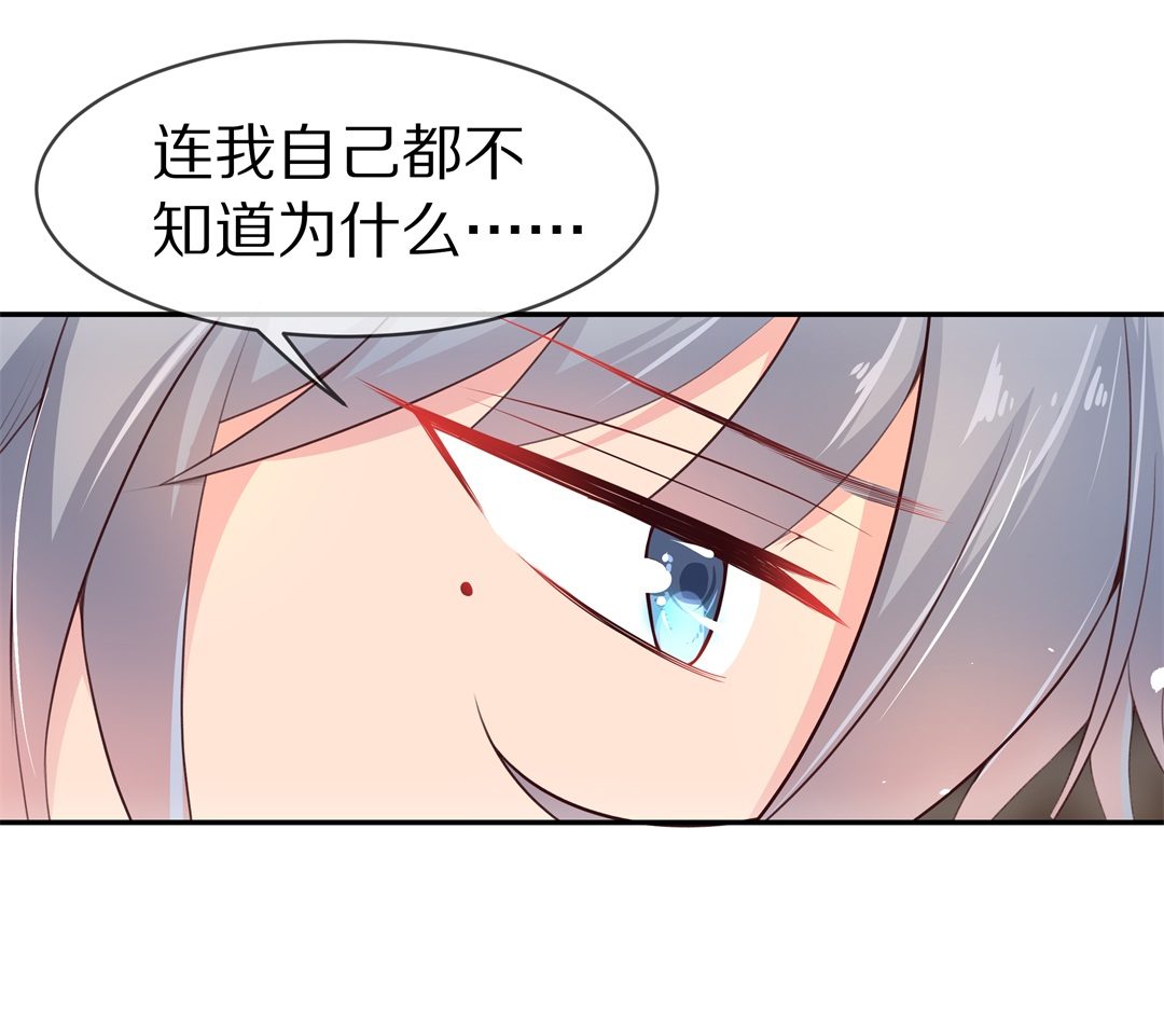 《废柴小姐的恋爱生存游戏》第77话 还未平息的风波（3） 第24页