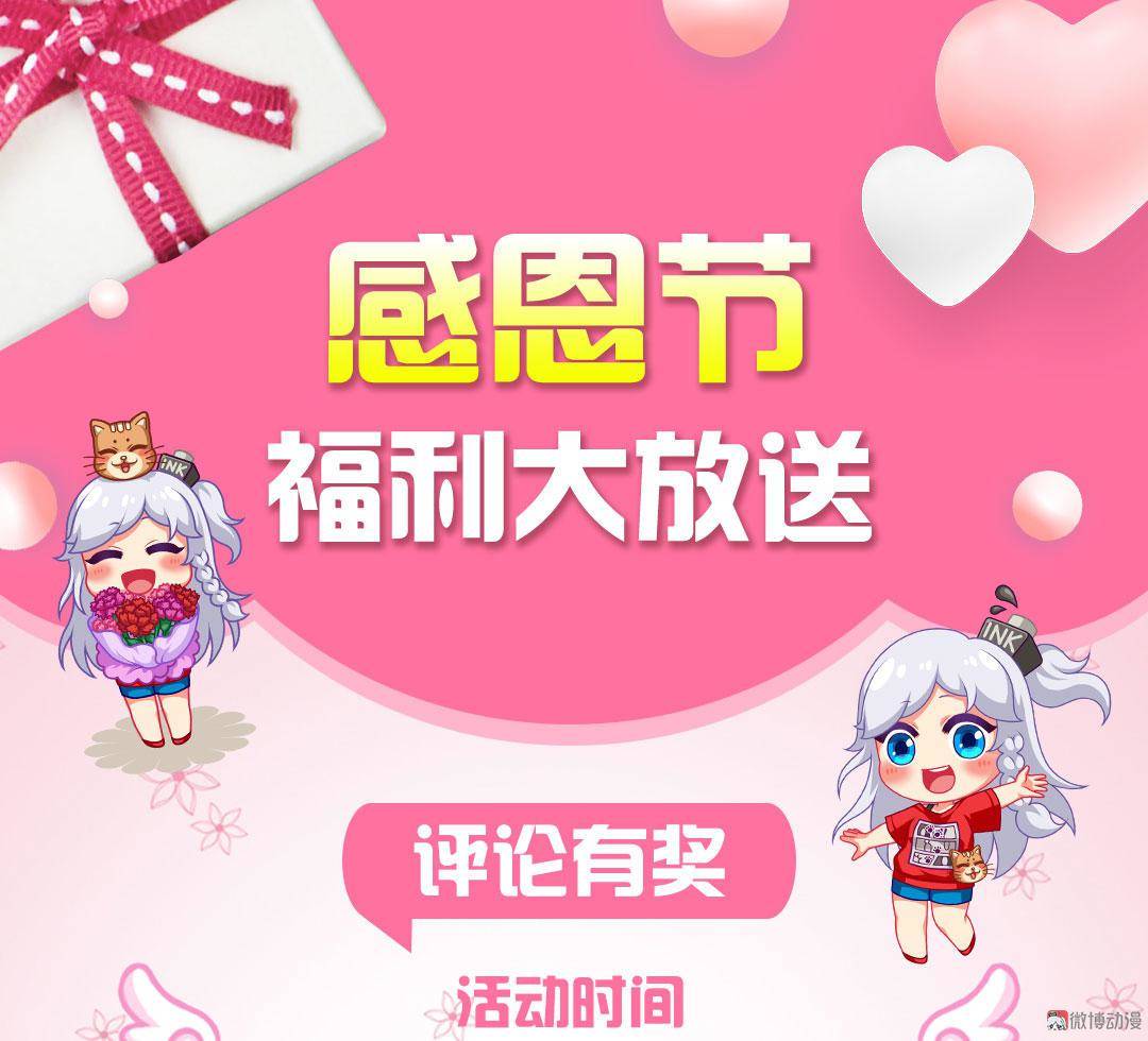 《废柴小姐的恋爱生存游戏》第77话 还未平息的风波（3） 第29页