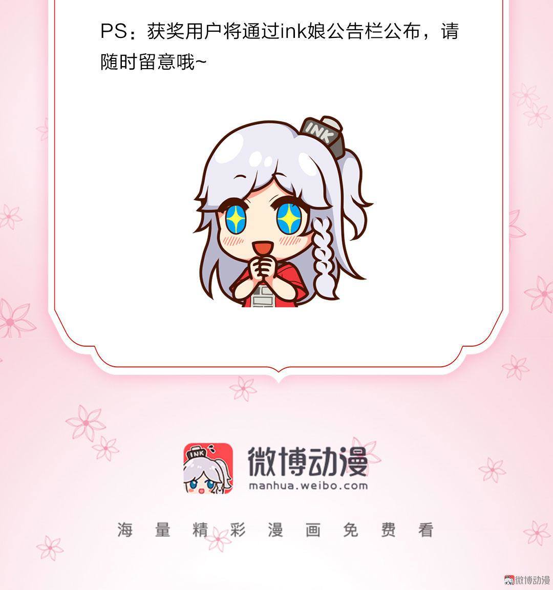 《废柴小姐的恋爱生存游戏》第77话 还未平息的风波（3） 第31页