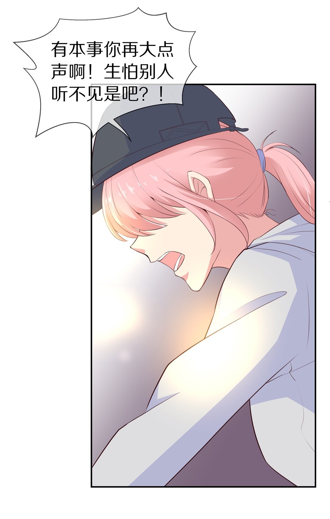 《废柴小姐的恋爱生存游戏》第77话 还未平息的风波（3） 第4页
