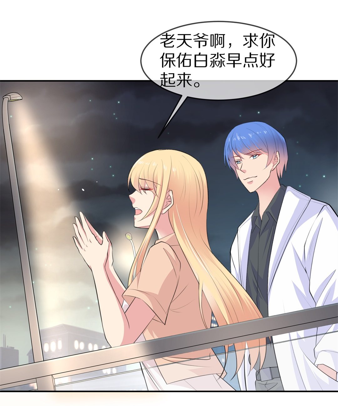 《废柴小姐的恋爱生存游戏》第81话梦境与黑色符文（1） 第13页
