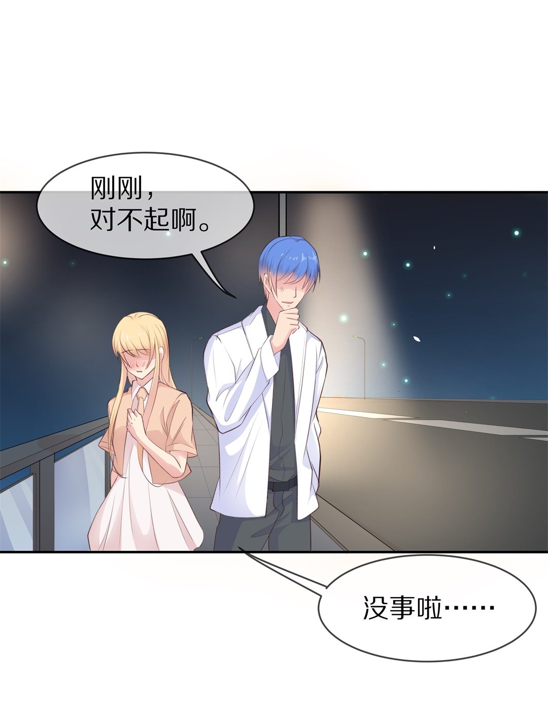 《废柴小姐的恋爱生存游戏》第81话梦境与黑色符文（1） 第19页