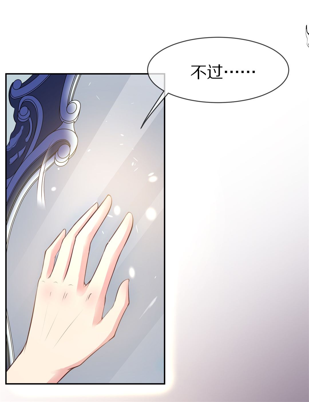 《废柴小姐的恋爱生存游戏》第81话梦境与黑色符文（1） 第28页