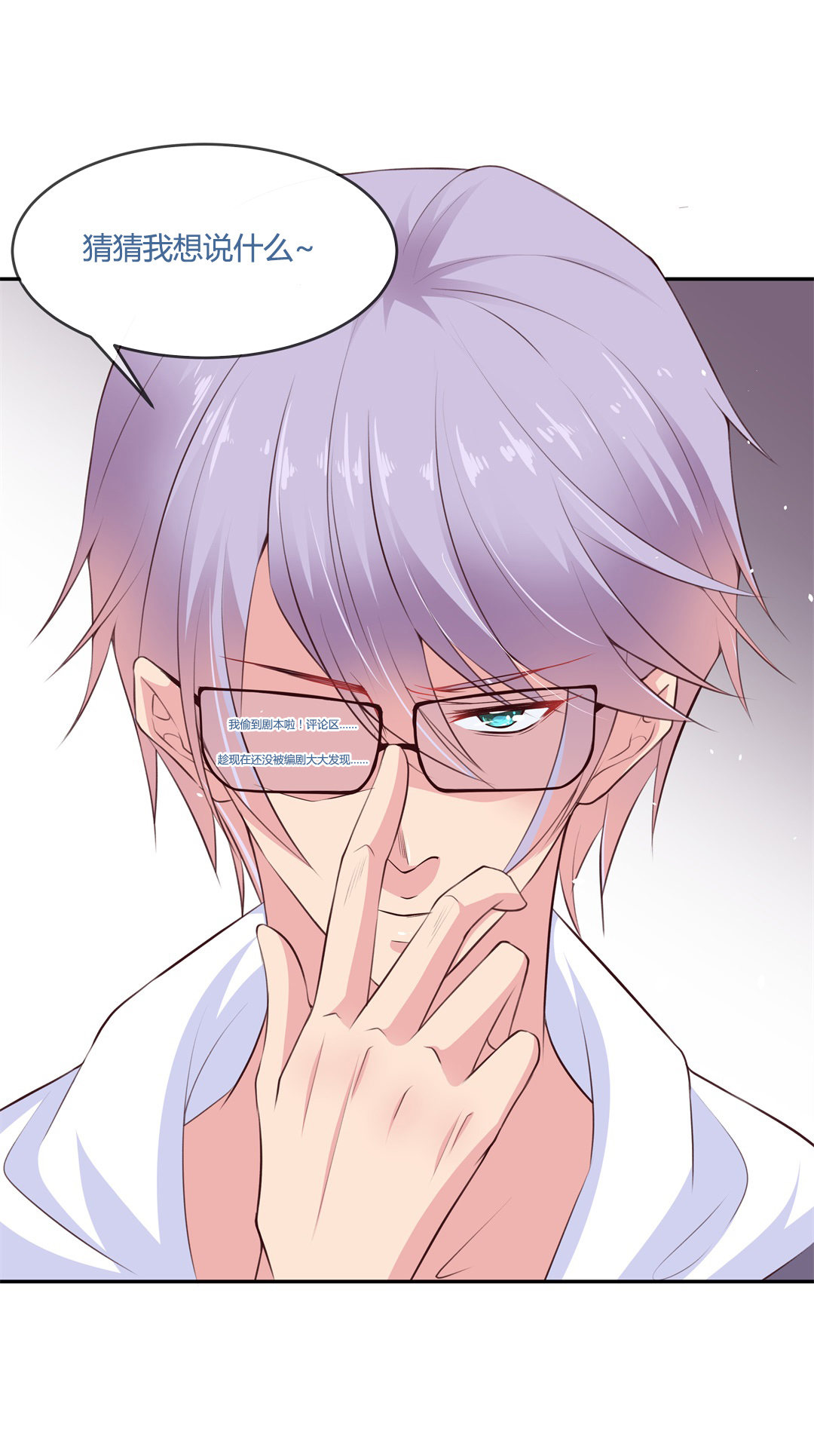 《废柴小姐的恋爱生存游戏》第81话梦境与黑色符文（1） 第37页
