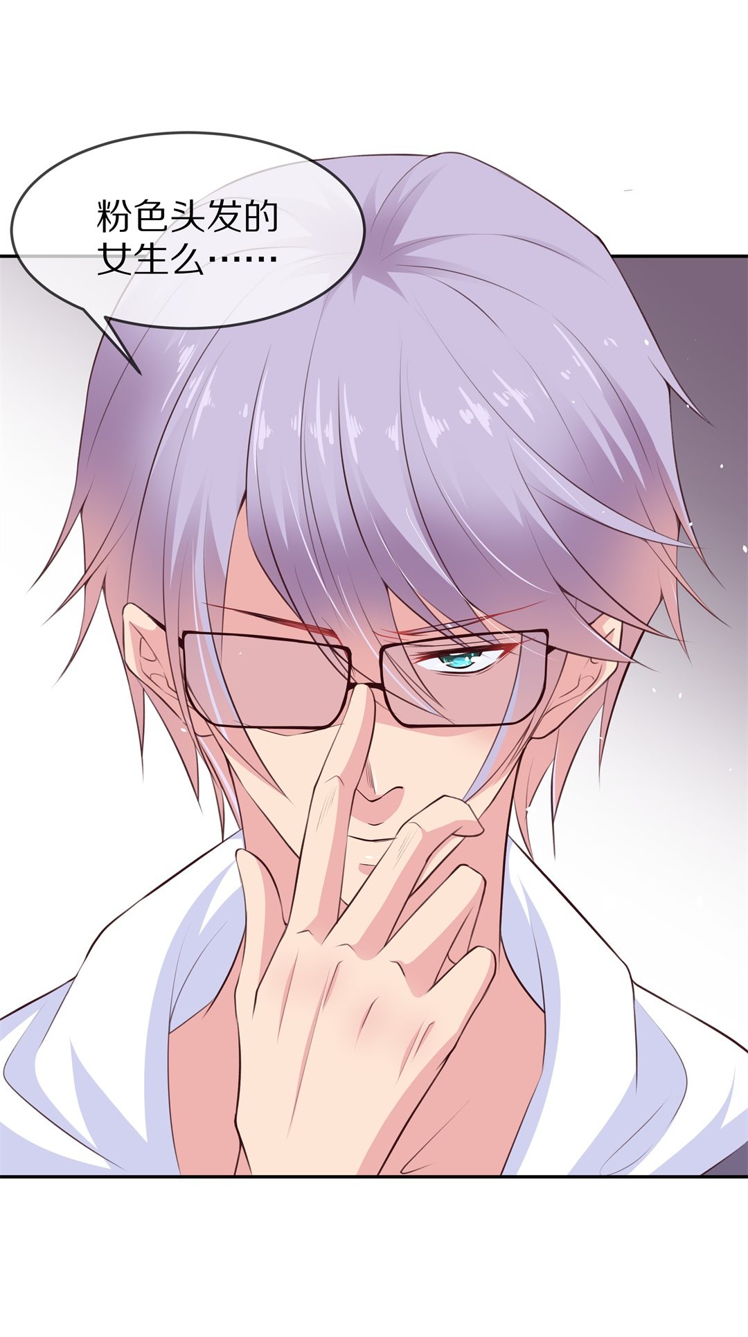 《废柴小姐的恋爱生存游戏》第81话梦境与黑色符文（1） 第6页