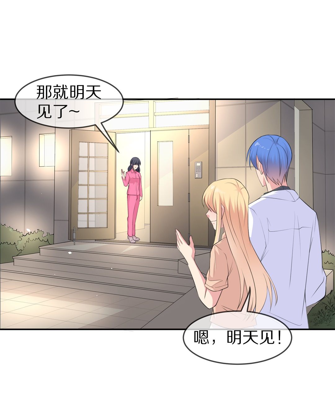 《废柴小姐的恋爱生存游戏》第81话梦境与黑色符文（1） 第8页