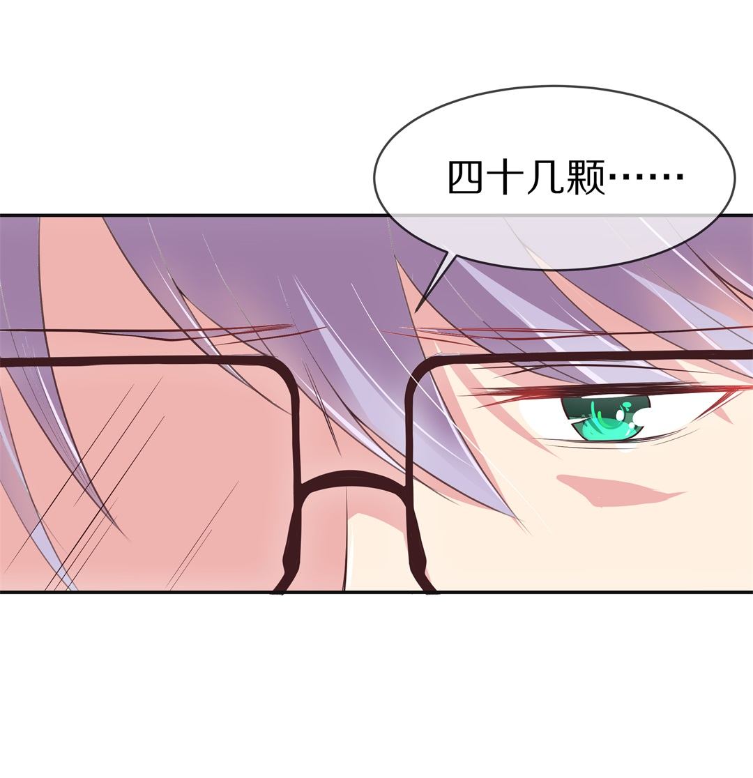 《废柴小姐的恋爱生存游戏》第80话黑色的往事（3） 第13页