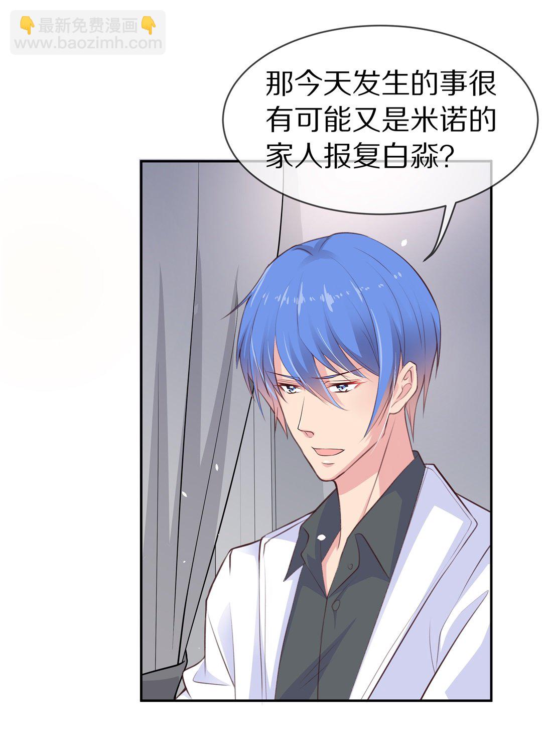 《废柴小姐的恋爱生存游戏》第80话黑色的往事（3） 第19页