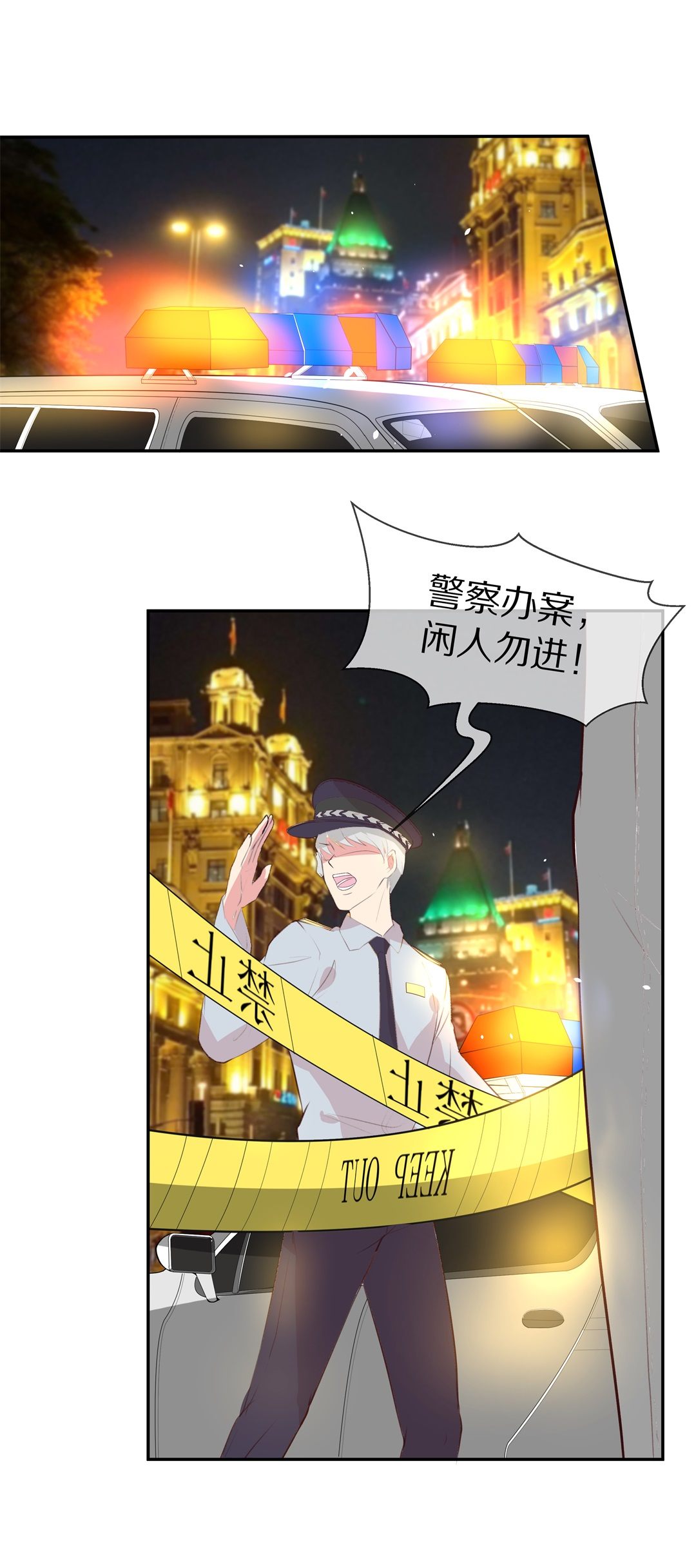 《废柴小姐的恋爱生存游戏》第80话黑色的往事（3） 第1页