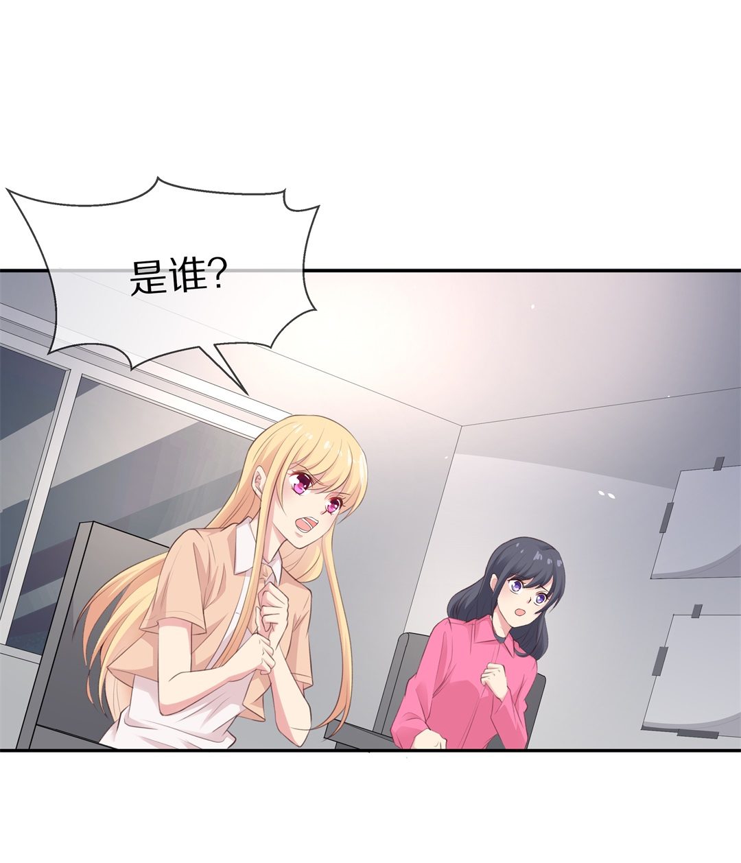 《废柴小姐的恋爱生存游戏》第80话黑色的往事（3） 第21页