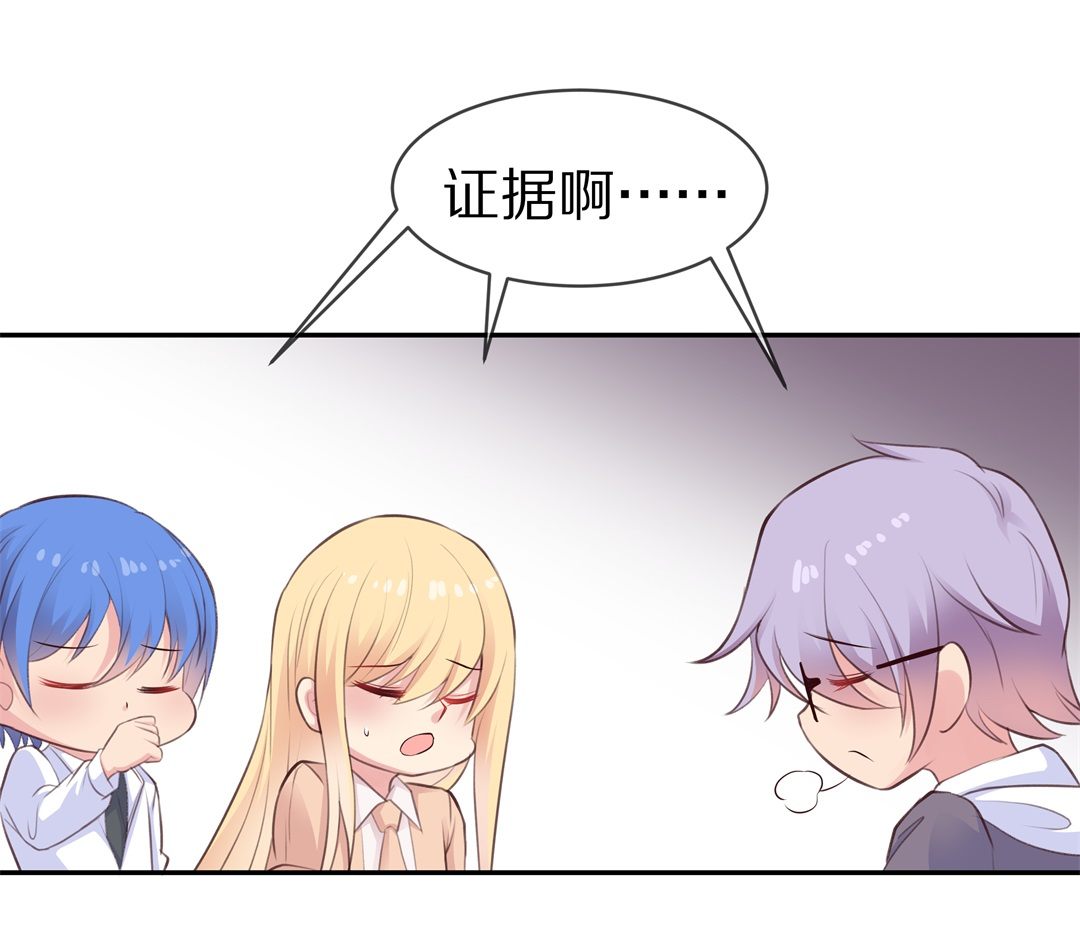 《废柴小姐的恋爱生存游戏》第80话黑色的往事（3） 第24页
