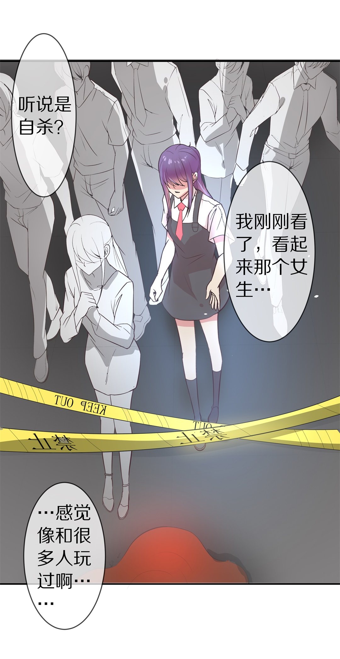 《废柴小姐的恋爱生存游戏》第80话黑色的往事（3） 第2页