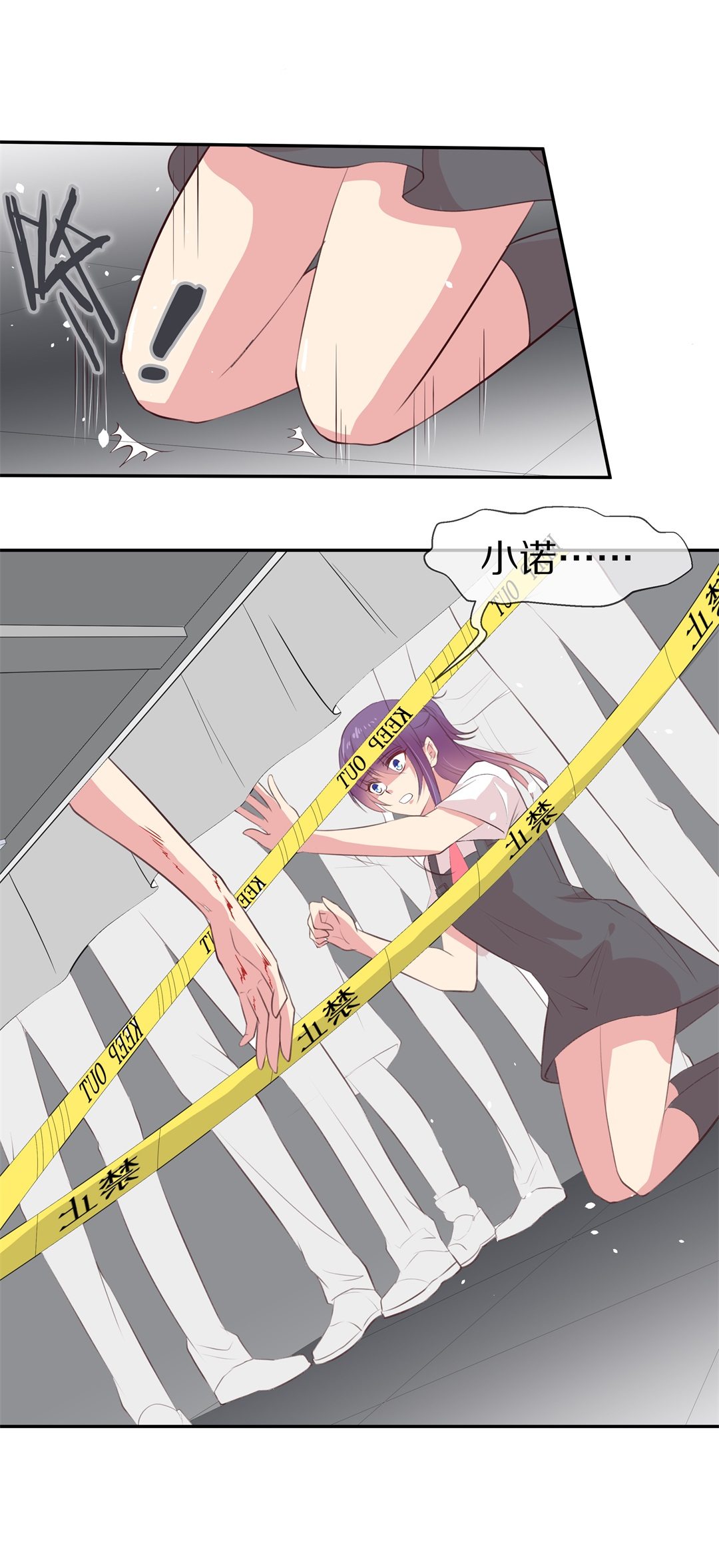《废柴小姐的恋爱生存游戏》第80话黑色的往事（3） 第4页