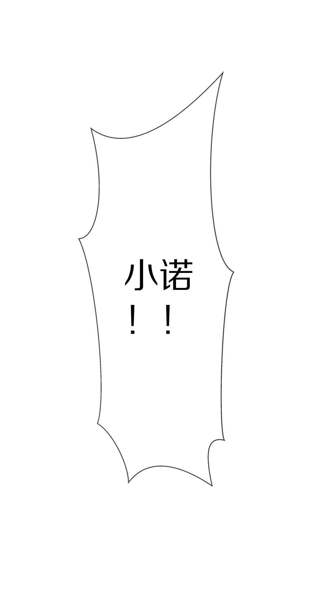 《废柴小姐的恋爱生存游戏》第80话黑色的往事（3） 第7页
