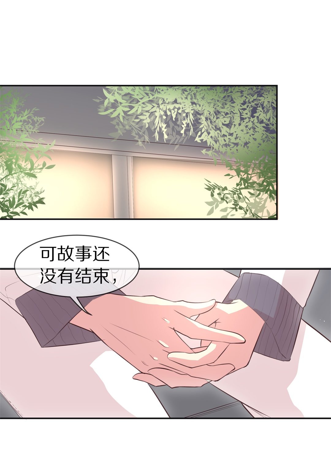 《废柴小姐的恋爱生存游戏》第80话黑色的往事（3） 第9页