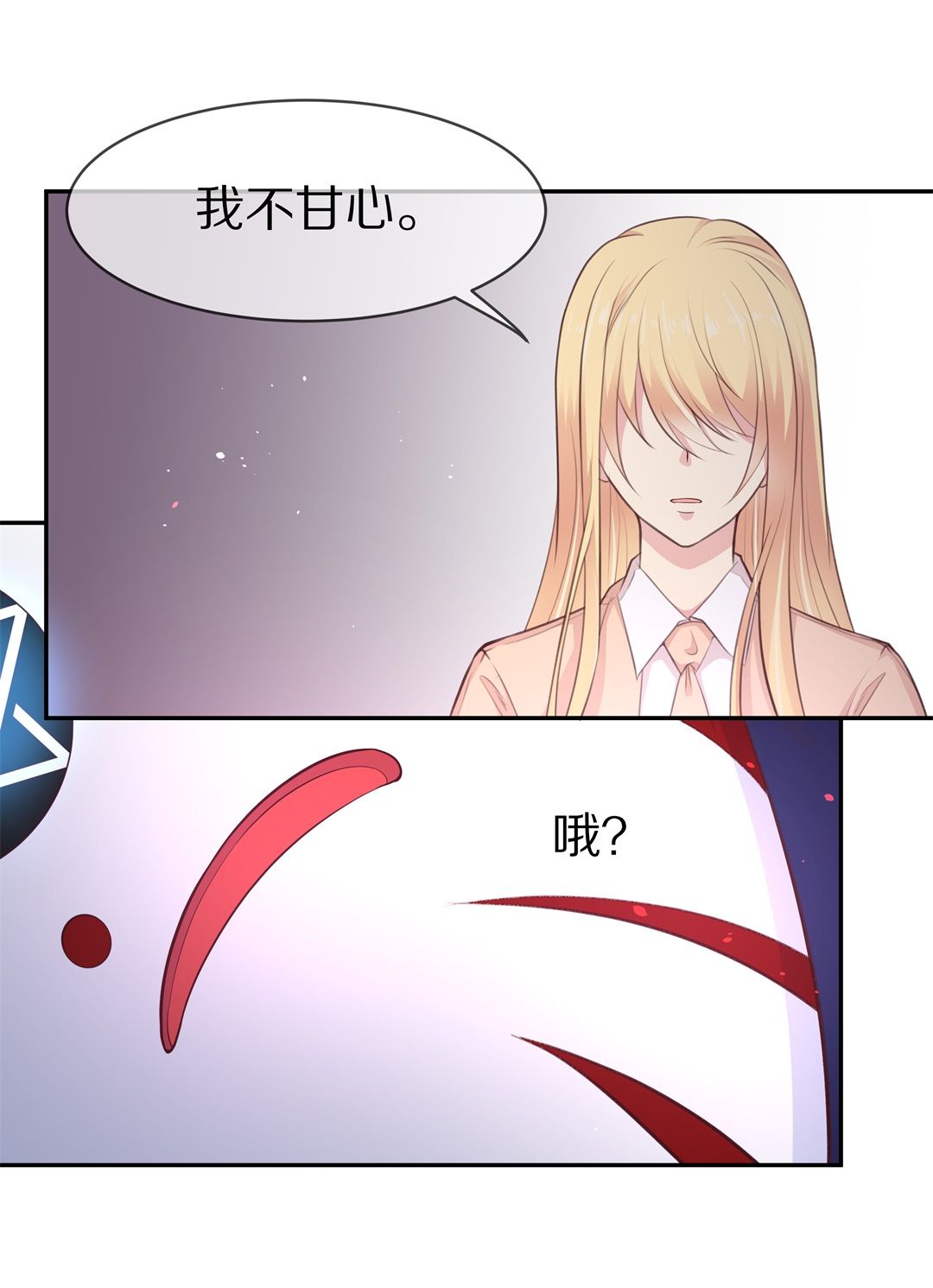 《废柴小姐的恋爱生存游戏》第82话 梦境与黑色符文（2） 第13页
