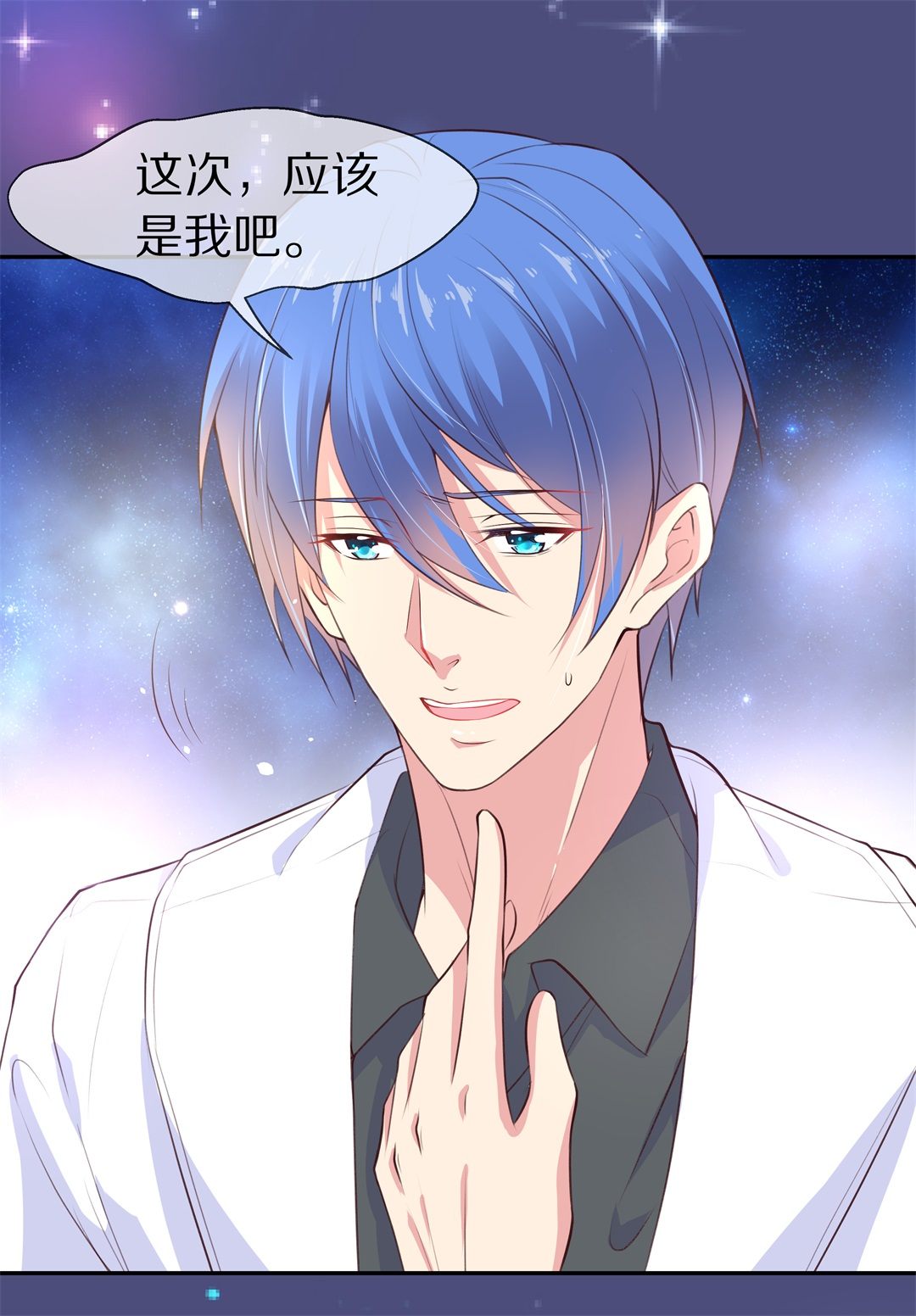 《废柴小姐的恋爱生存游戏》第82话 梦境与黑色符文（2） 第28页