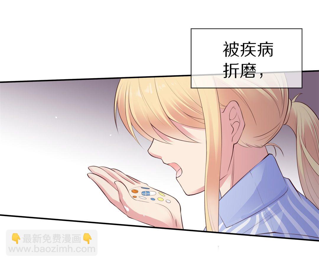 《废柴小姐的恋爱生存游戏》第82话 梦境与黑色符文（2） 第2页