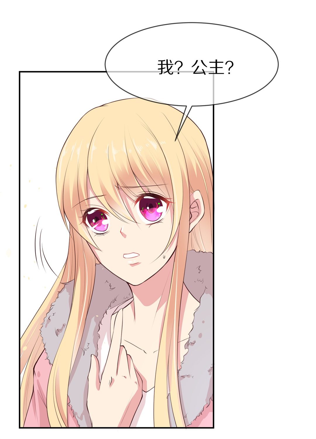《废柴小姐的恋爱生存游戏》第83话 梦境与黑色符文（3） 第14页