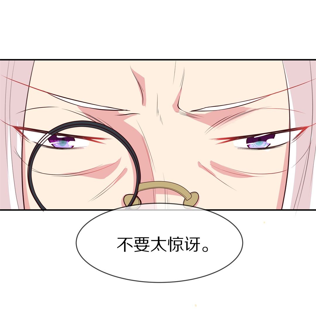 《废柴小姐的恋爱生存游戏》第83话 梦境与黑色符文（3） 第19页