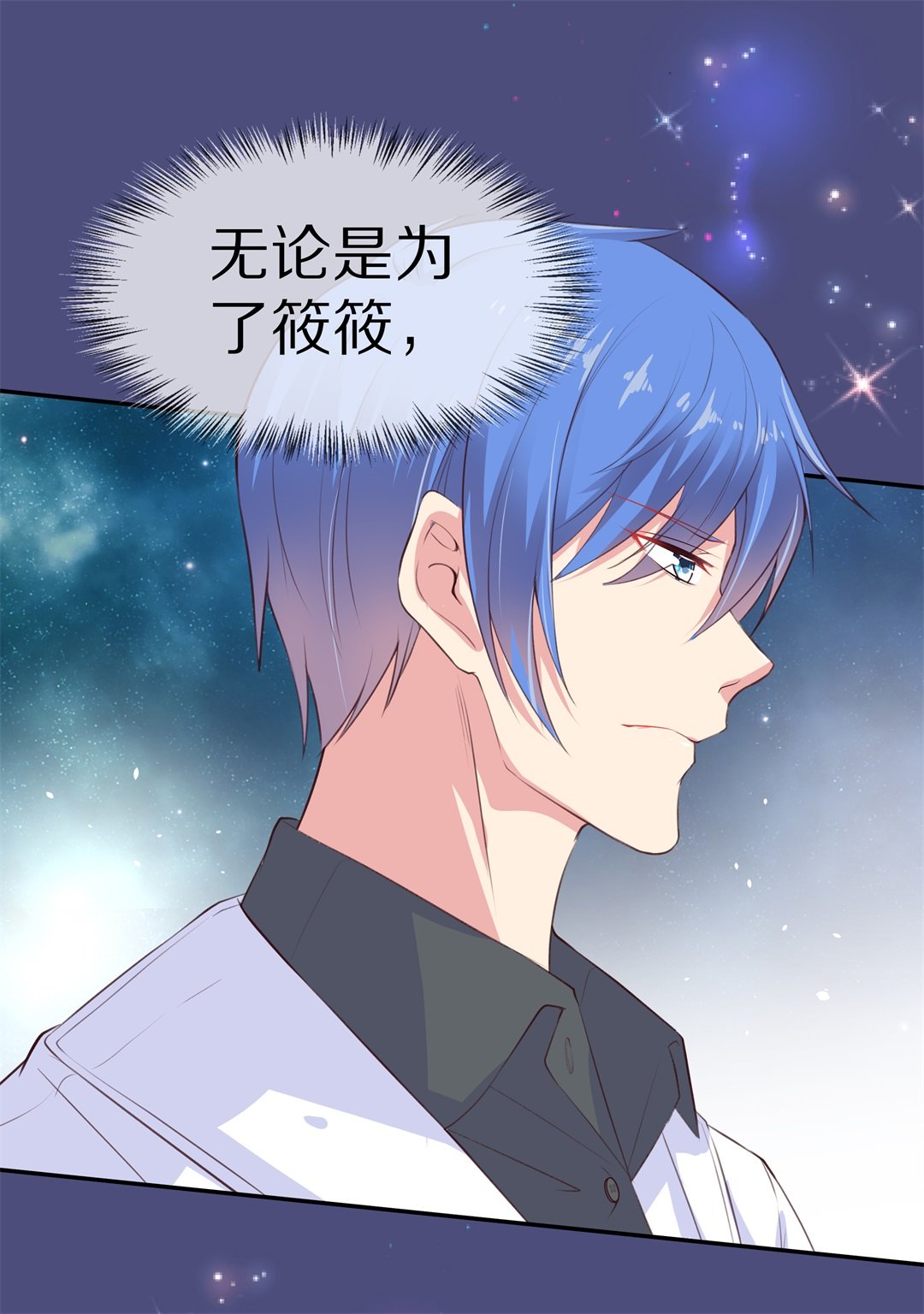 《废柴小姐的恋爱生存游戏》第83话 梦境与黑色符文（3） 第1页