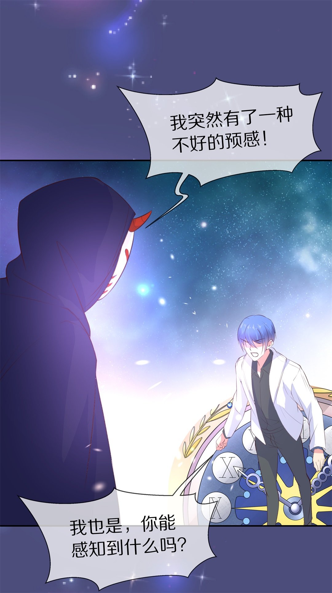 《废柴小姐的恋爱生存游戏》第83话 梦境与黑色符文（3） 第21页