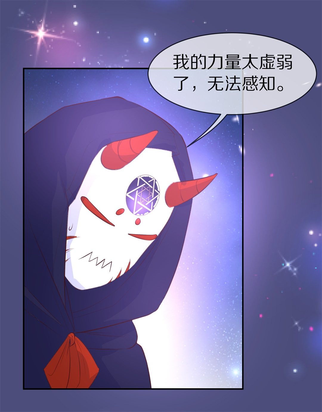 《废柴小姐的恋爱生存游戏》第83话 梦境与黑色符文（3） 第22页