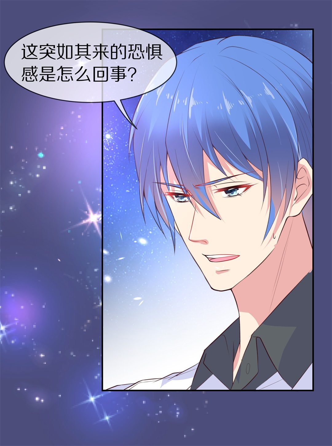 《废柴小姐的恋爱生存游戏》第83话 梦境与黑色符文（3） 第23页