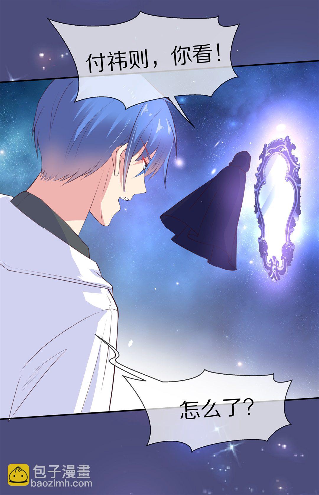 《废柴小姐的恋爱生存游戏》第83话 梦境与黑色符文（3） 第24页