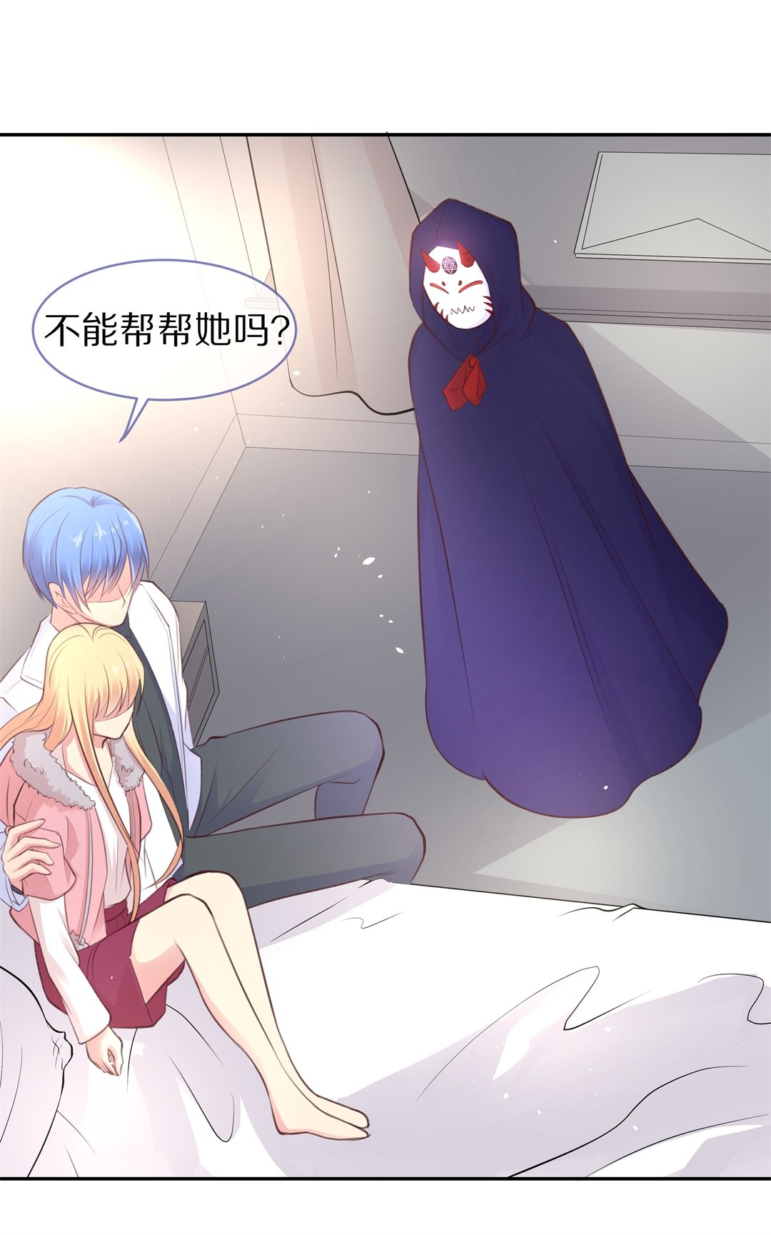 《废柴小姐的恋爱生存游戏》第83话 梦境与黑色符文（3） 第32页