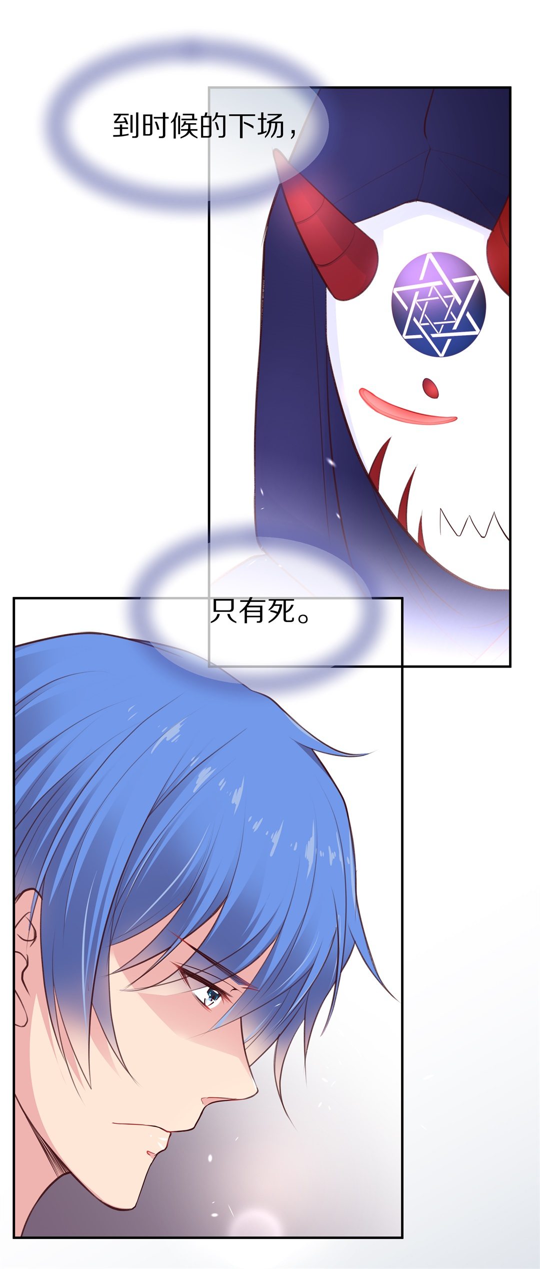《废柴小姐的恋爱生存游戏》第83话 梦境与黑色符文（3） 第35页