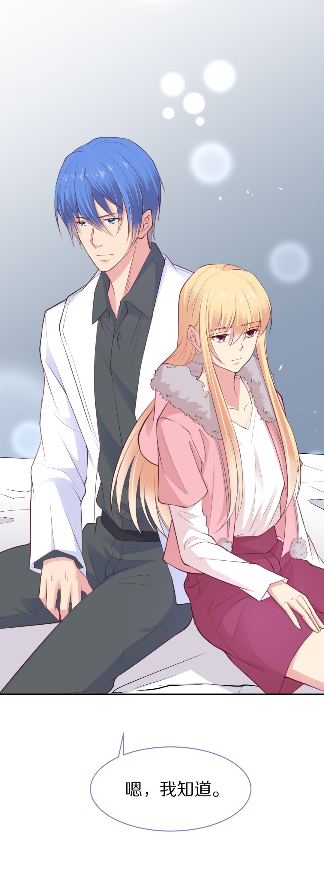 《废柴小姐的恋爱生存游戏》第83话 梦境与黑色符文（3） 第36页