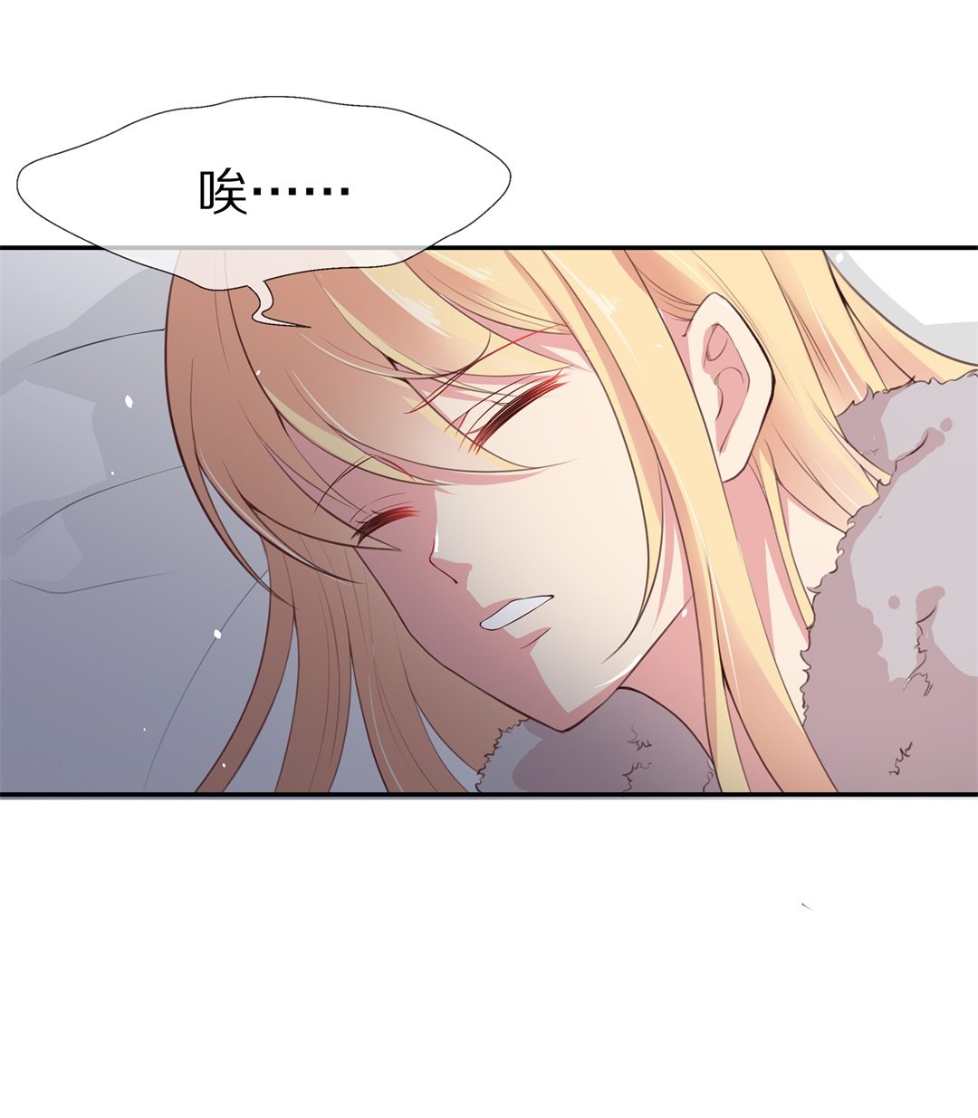 《废柴小姐的恋爱生存游戏》第83话 梦境与黑色符文（3） 第6页