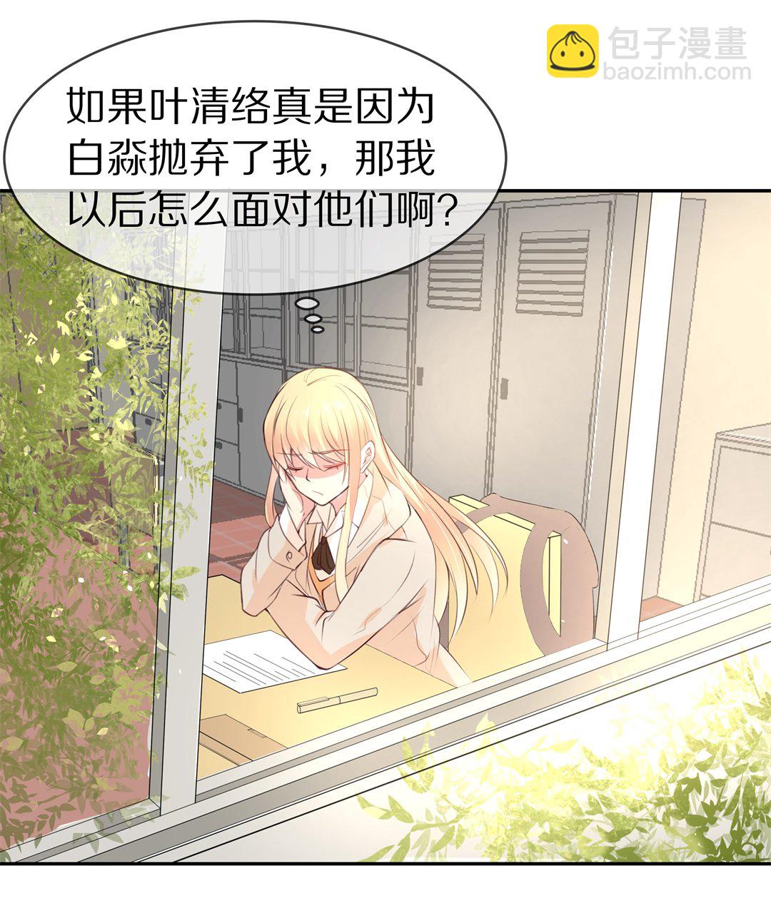 《废柴小姐的恋爱生存游戏》第87话 初觉端倪（2） 第13页