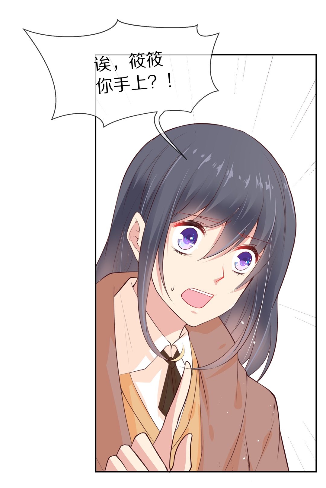 《废柴小姐的恋爱生存游戏》第87话 初觉端倪（2） 第18页