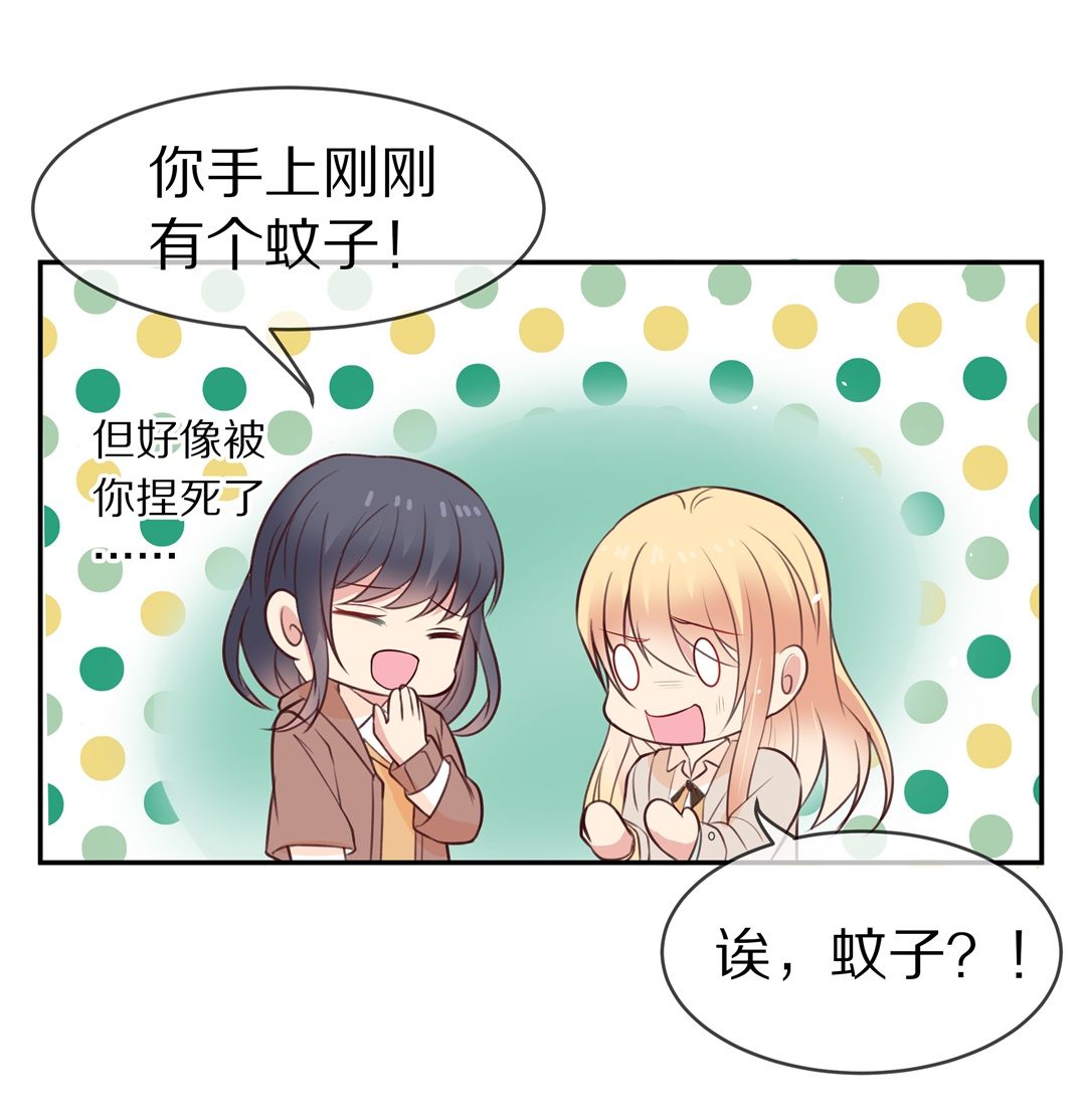 《废柴小姐的恋爱生存游戏》第87话 初觉端倪（2） 第20页
