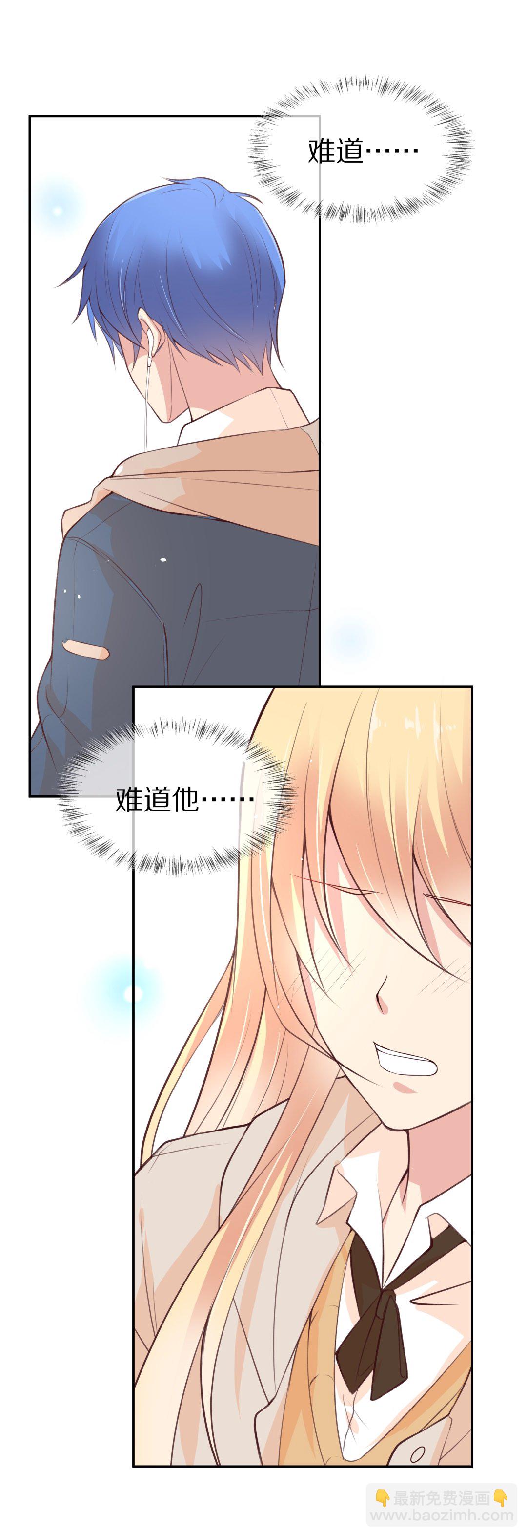 《废柴小姐的恋爱生存游戏》第87话 初觉端倪（2） 第24页