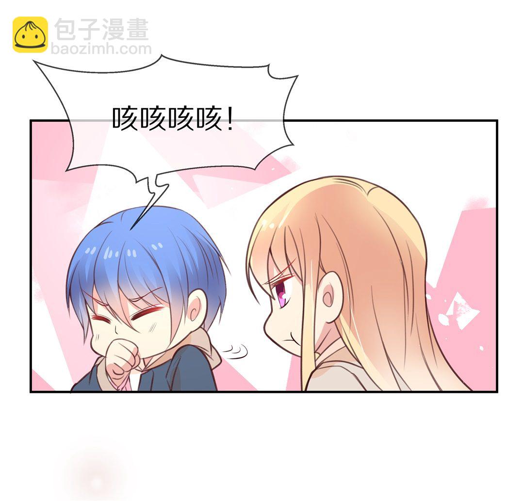 《废柴小姐的恋爱生存游戏》第87话 初觉端倪（2） 第27页