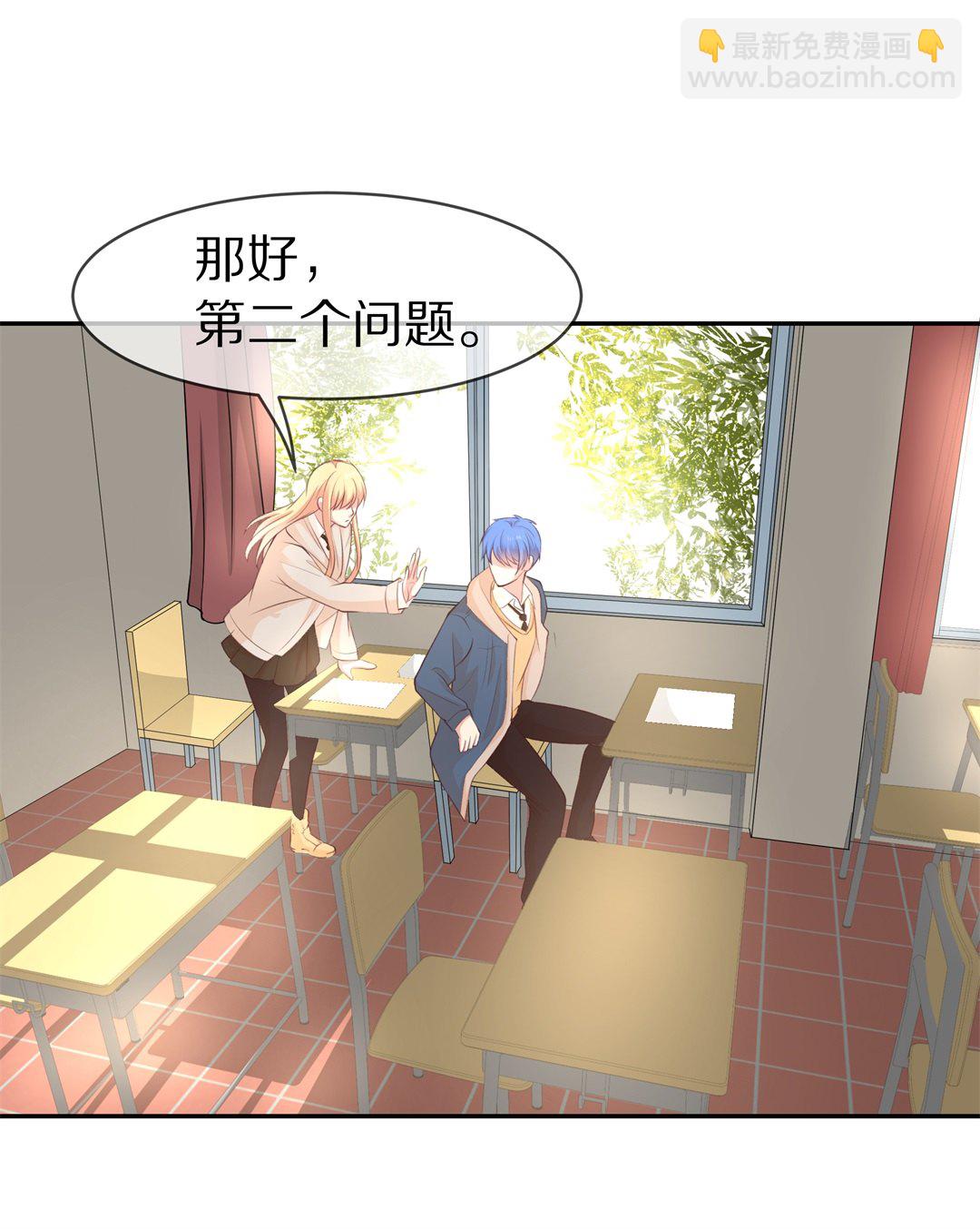 《废柴小姐的恋爱生存游戏》第87话 初觉端倪（2） 第29页