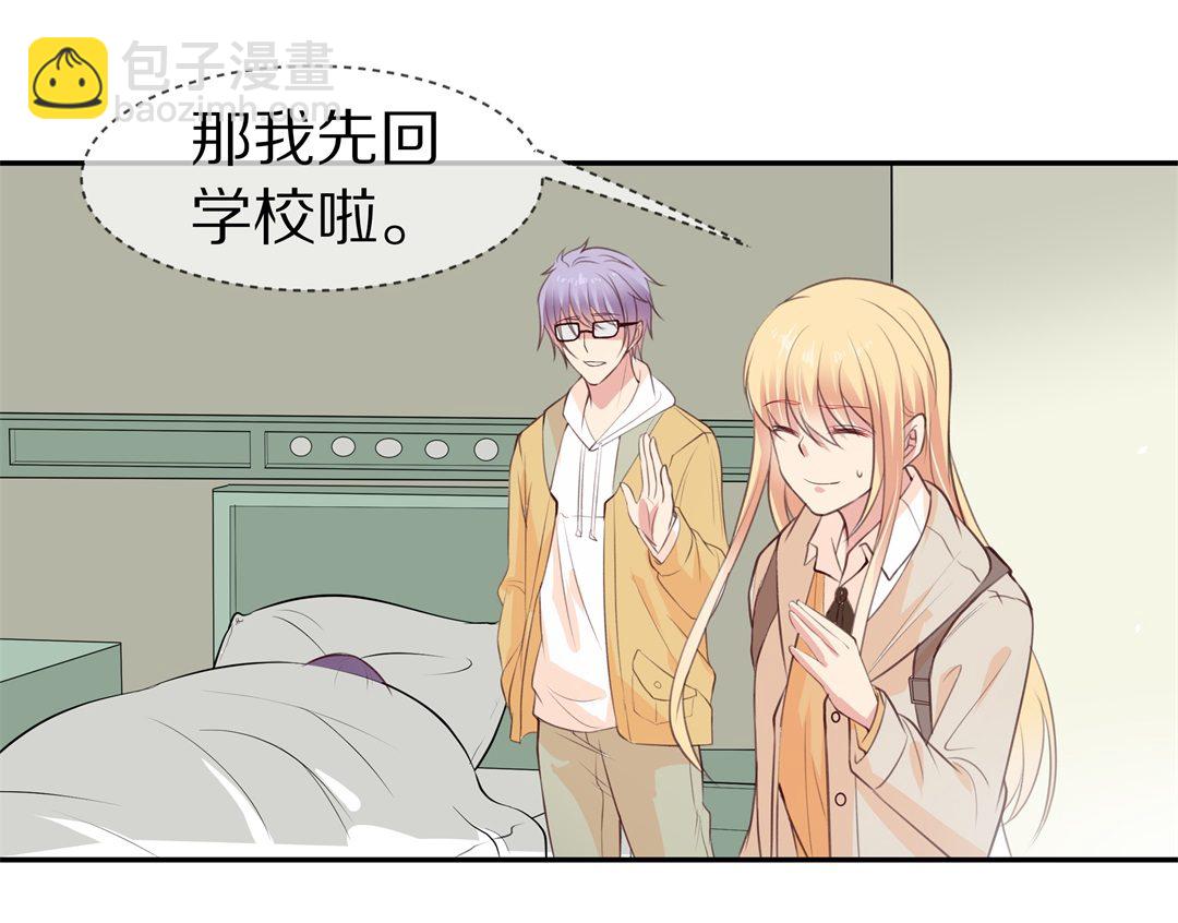 《废柴小姐的恋爱生存游戏》第87话 初觉端倪（2） 第3页
