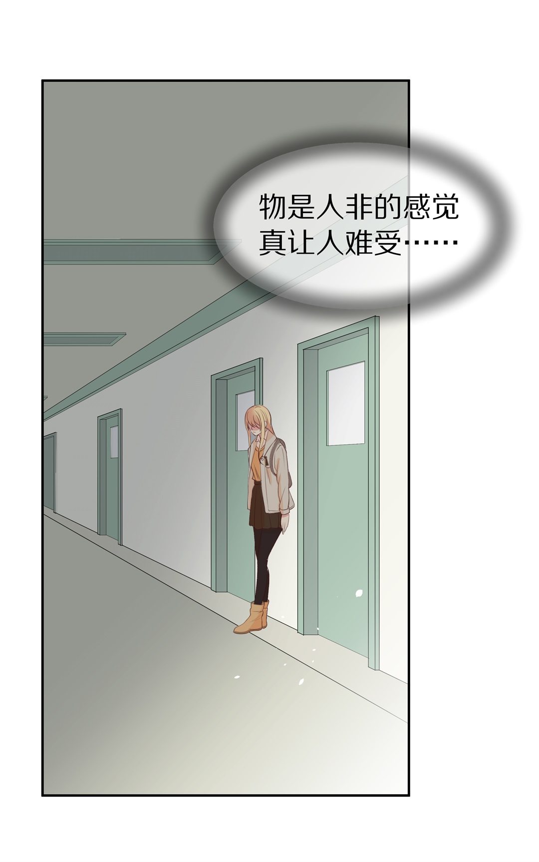 《废柴小姐的恋爱生存游戏》第87话 初觉端倪（2） 第6页