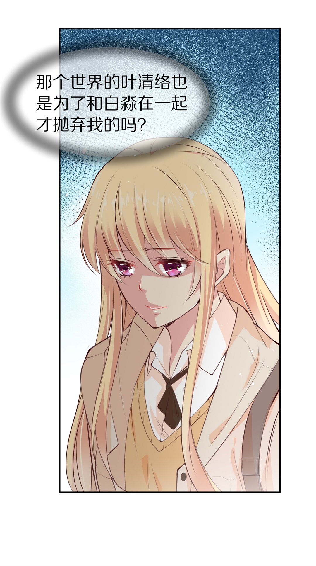 《废柴小姐的恋爱生存游戏》第87话 初觉端倪（2） 第7页