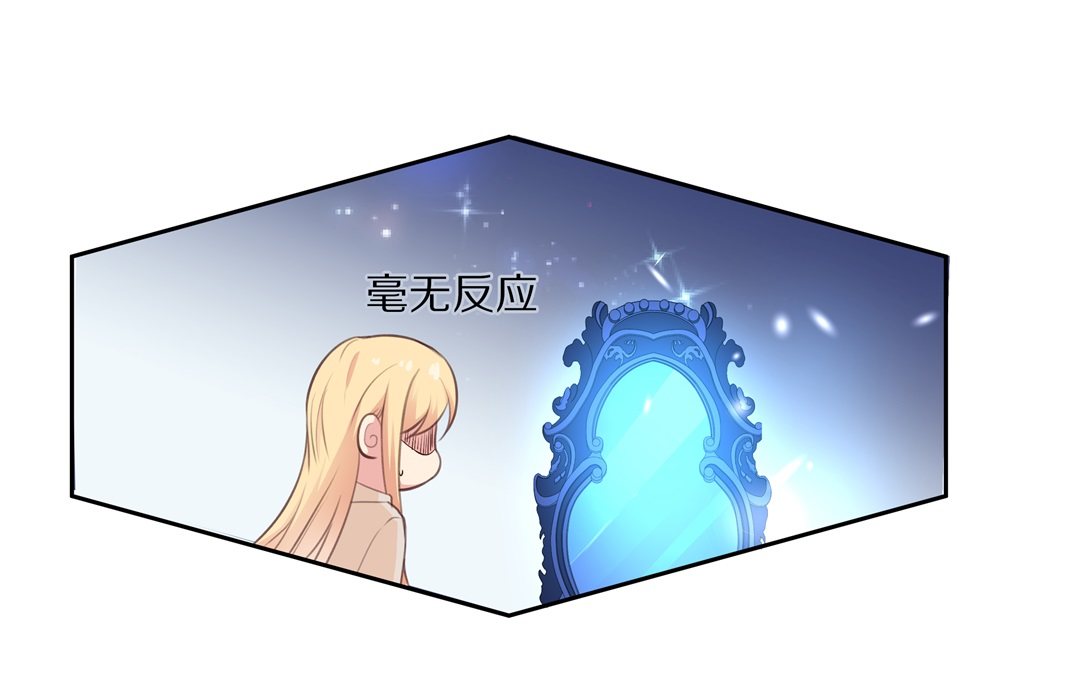 《废柴小姐的恋爱生存游戏》第86话初觉端倪（1） 第10页