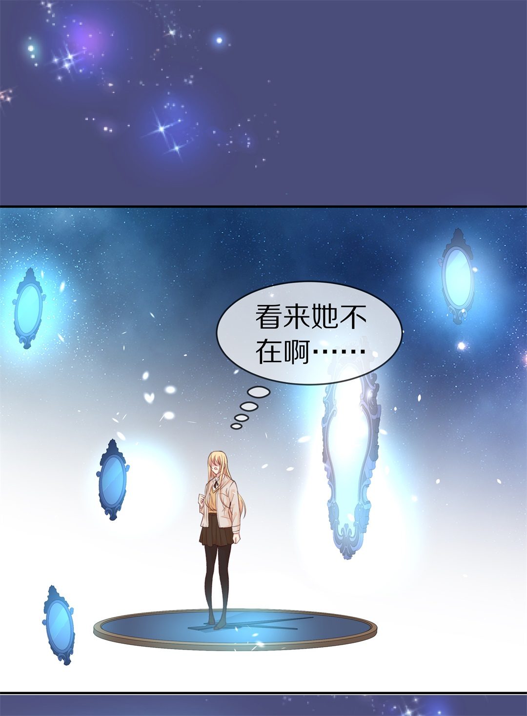 《废柴小姐的恋爱生存游戏》第86话初觉端倪（1） 第13页