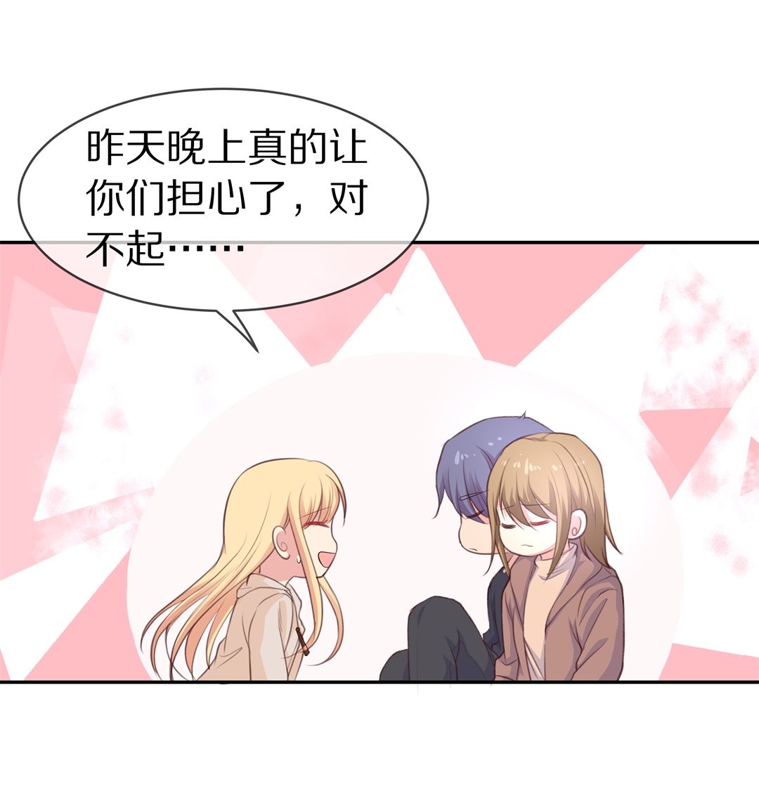 《废柴小姐的恋爱生存游戏》第86话初觉端倪（1） 第18页