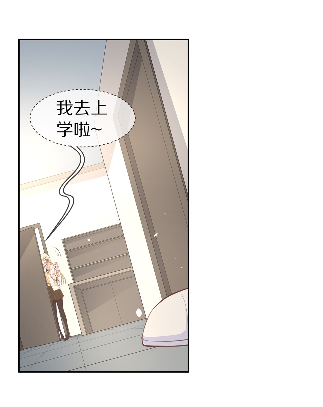 《废柴小姐的恋爱生存游戏》第86话初觉端倪（1） 第19页