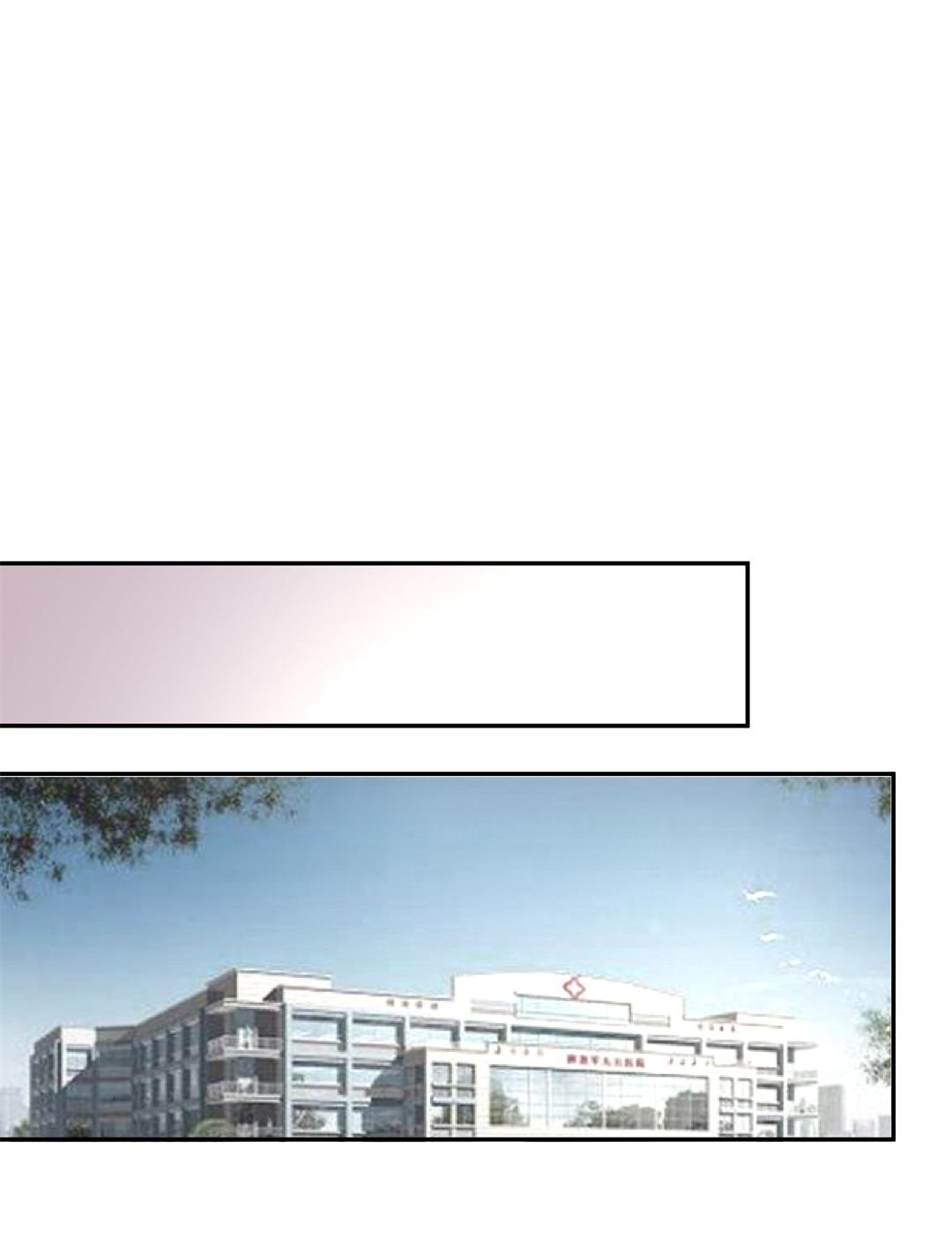 《废柴小姐的恋爱生存游戏》第86话初觉端倪（1） 第26页