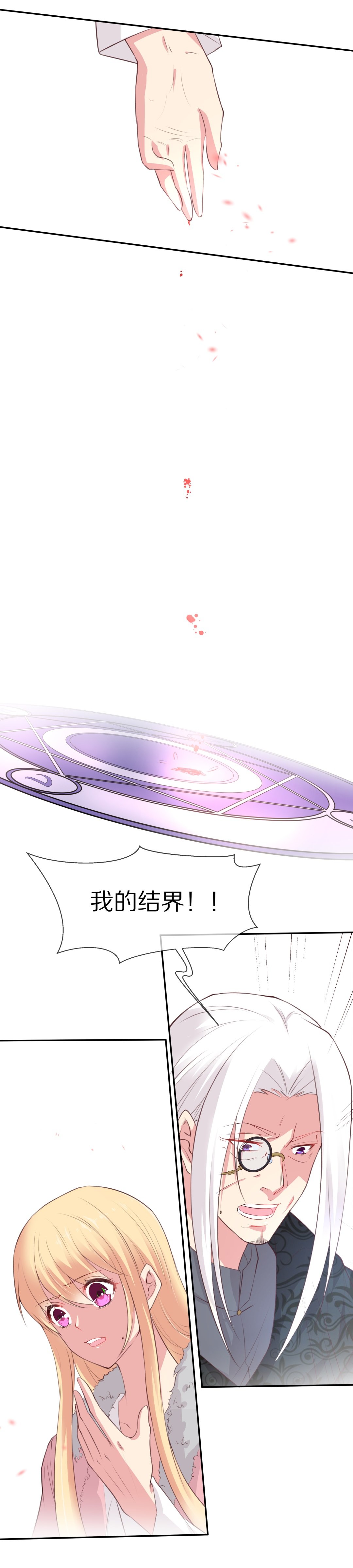 《废柴小姐的恋爱生存游戏》第85话 梦境与黑色符文（5） 第20页