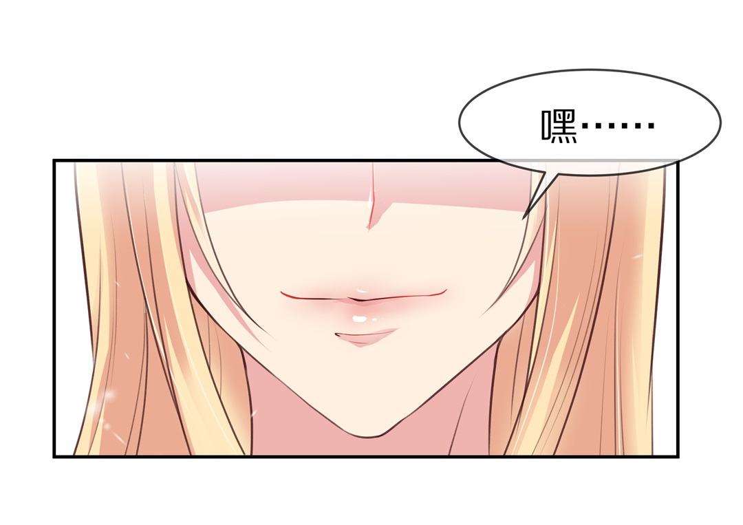《废柴小姐的恋爱生存游戏》第85话 梦境与黑色符文（5） 第21页